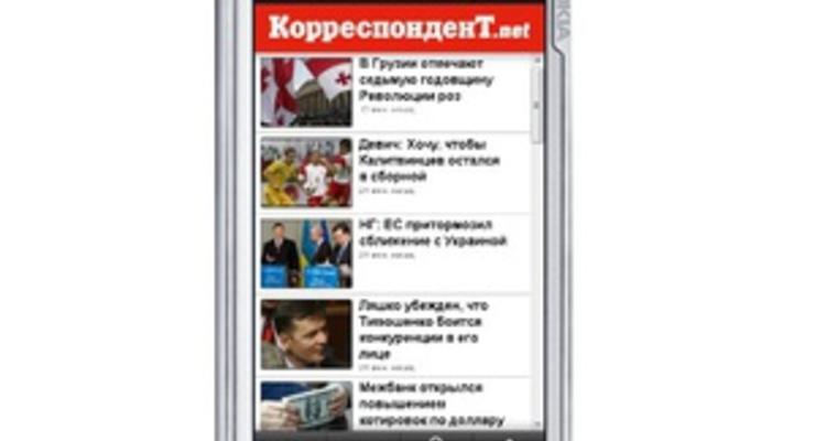 Корреспондент.net запустил собственное приложение для Nokia