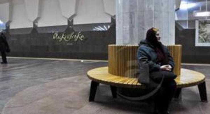 СМИ: В харьковском метро установили лавочки стоимостью 63 тысячи гривен каждая