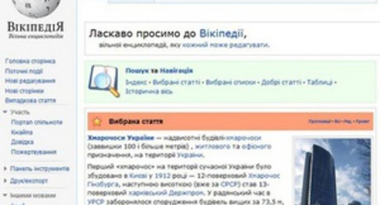 Украинцы чаще читают Википедию на английском, чем на украинском