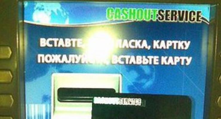 В киевском торговом центре обнаружили фальшивый банкомат