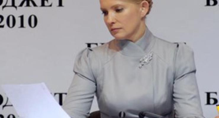 Кабмин открыл доступ к распоряжению Тимошенко по деньгам Киотского протокола