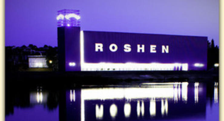 Roshen увеличила продажи на 32% по итогам года