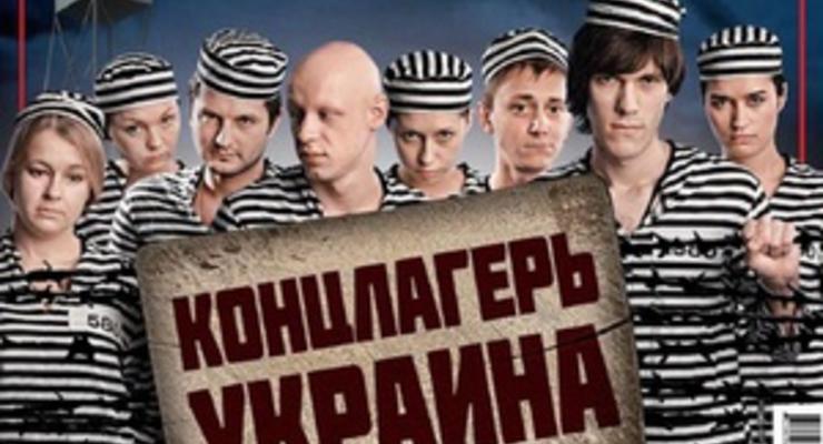 Концлагерь Украина: В стране преследуют инакомыслящих - Корреспондент
