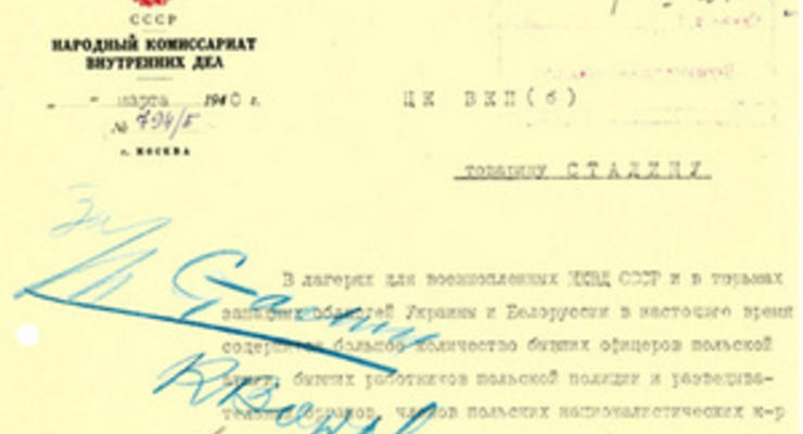 Верховный суд России подтвердил законность сохранения секретности документов по Катыни