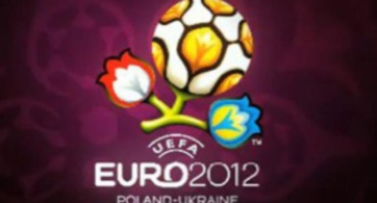В Польше назвали ориентировочную стоимость билетов на Евро-2012