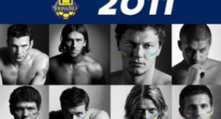 Игроки сборной Украины разделись для календаря ФФУ