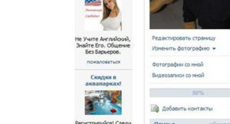 Вконтакте запустил платные объявления и увеличил их размер