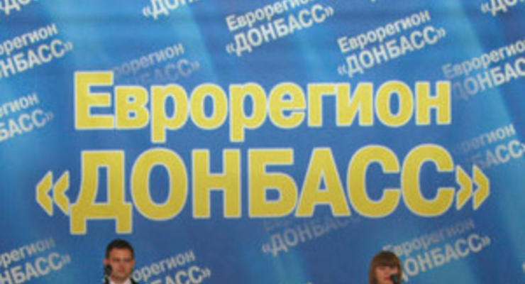 Донецкая область вошла в украинско-российский еврорегион Донбасс