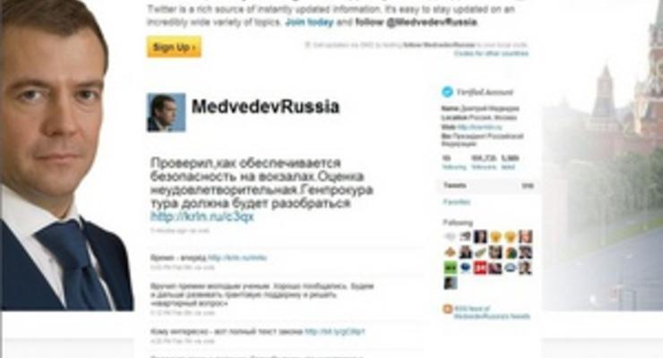 Блоги Медведева в Twitter и ЖЖ признаны лучшими в 2010 году в Рунете