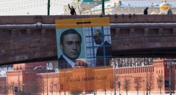 Напротив Кремля повесили огромный портрет Ходорковского