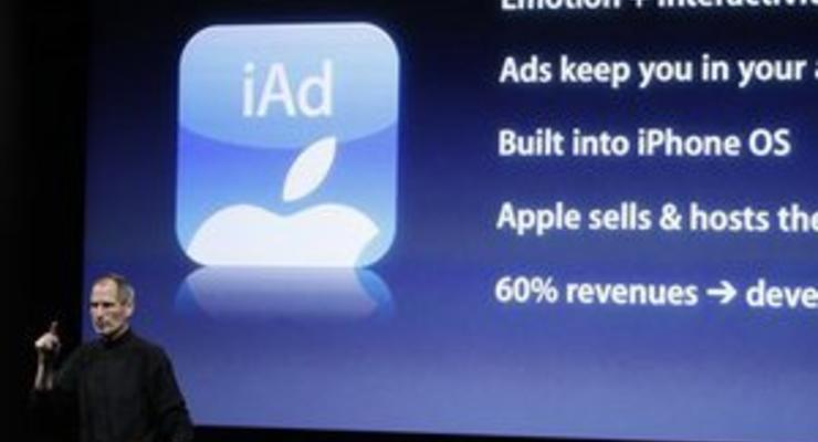 Apple снизила цену входа на iAd до полумиллиона долларов
