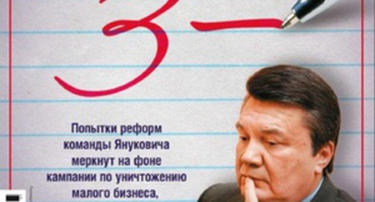 Корреспондент поставил Януковичу три с минусом за первый год правления