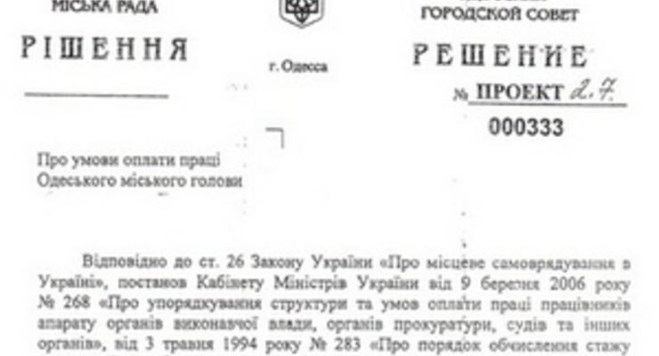 Янукович не верит, что мэр Одессы мог попросить себе надбавку к зарплате
