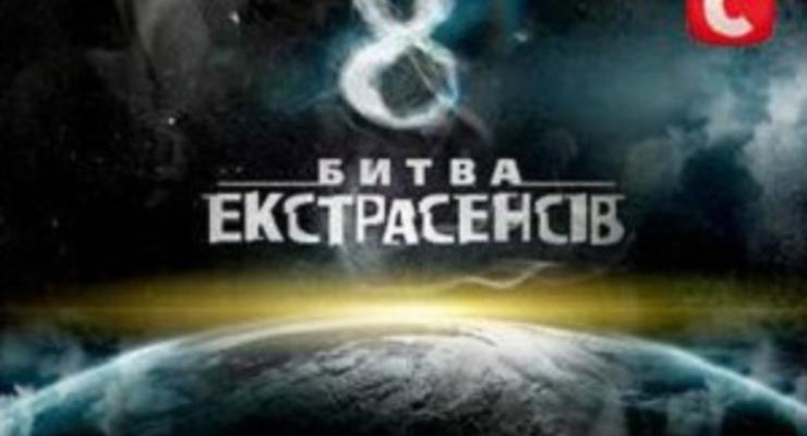 СТБ запустил восьмой сезон Битвы экстрасенсов