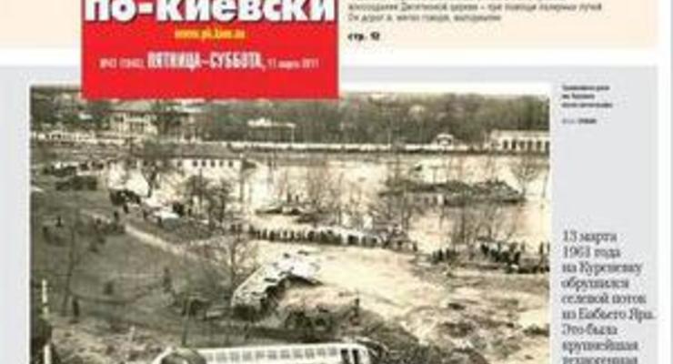 В пятницу и субботу Газеты по-киевски не было в продаже
