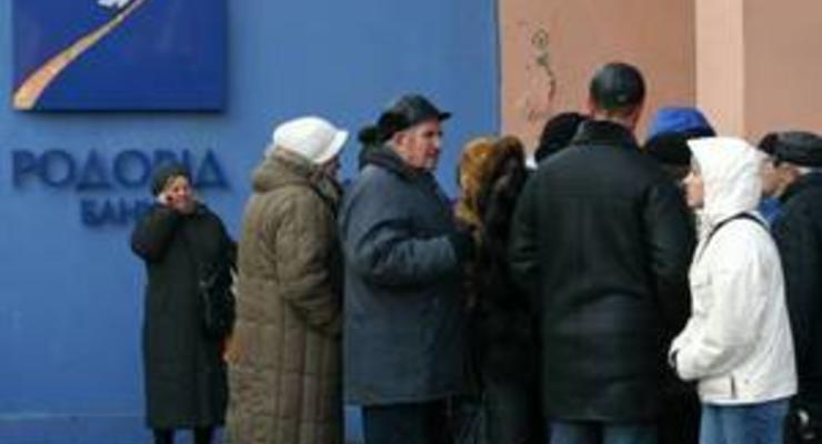 Дело: Вкладчиков Родовид банка начнут переводить в Укрэксимбанк со следующей недели
