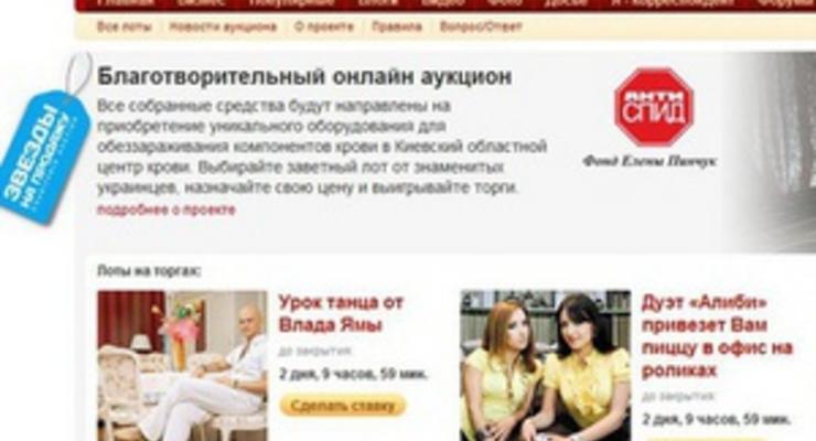 На Корреспондент.net началась прямая трансляция презентации аукциона Звезды на продажу