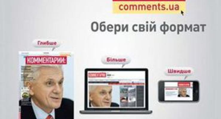Пресс-секретарь Литвина: У сотрудников газеты Комментарии больное воображение