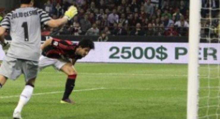 Милан разгромил Интер