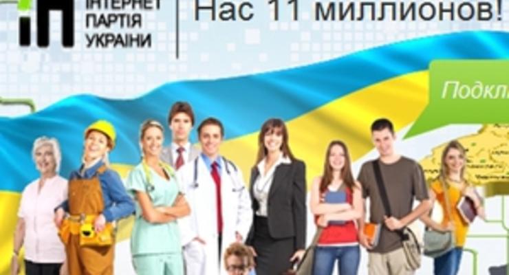 Интернет партия Украины раздаст в Киеве 10 тыс. дисков с программным обеспечением