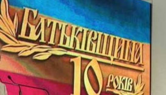 Сегодня: Енакиевский горсовет запретил Батьківщине преподносить Януковичу тыкву