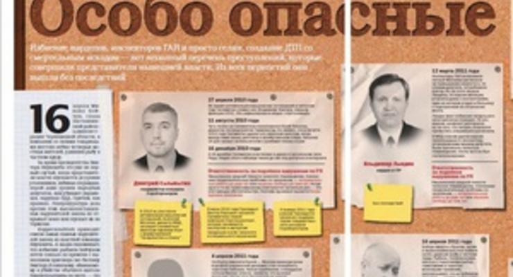 Особо опасные: Корреспондент составил список VIP-нарушителей закона в Украине