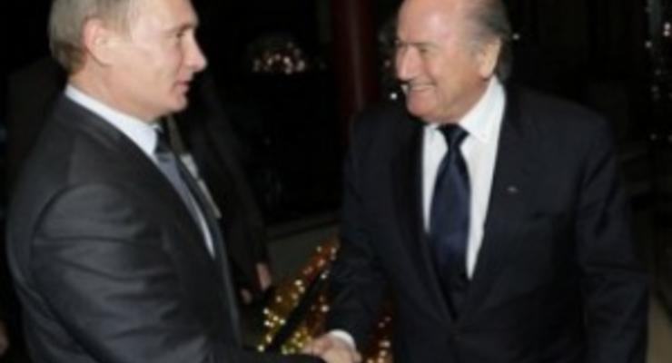 Блаттер встретился с Путиным в Москве