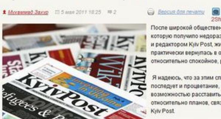 Владелец Kyiv Post объяснил, почему не будет продавать газету
