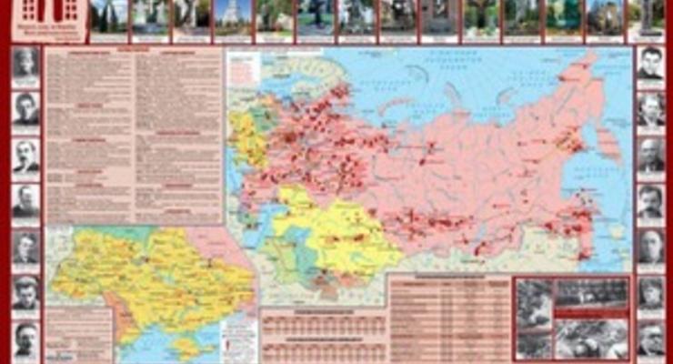 Во Львове показали карту репрессий украинцев в СССР