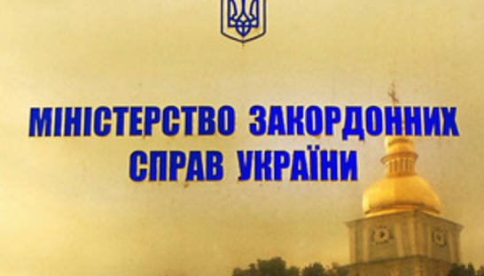 МИД: Нет связи между высылкой дипломатов и предоставлением Данилишину убежища в Чехии