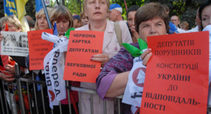 Фотогалерея: Красная карточка для власти. Под Радой состоялась всеукраинская акция Вперед!