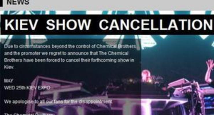 Концерт The Chemical Brothers в Киеве отменен
