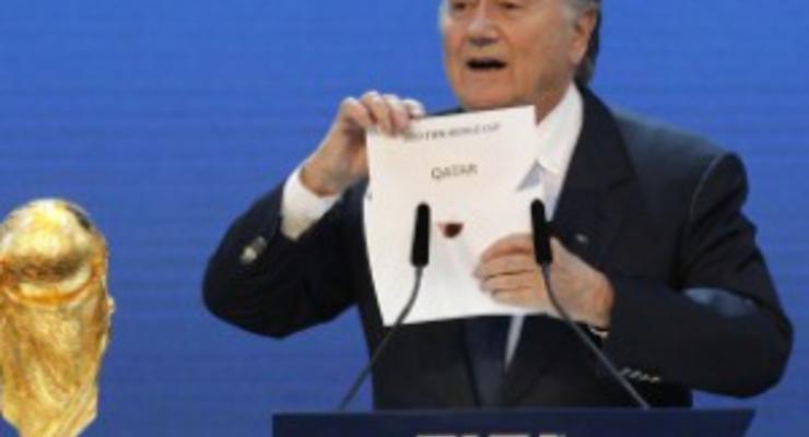 FIFA изучит дело о возможном подкупе членов исполкома представителями Катара
