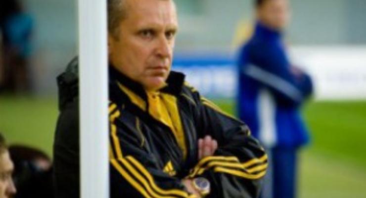 Киевский Арсенал назвал имя нового главного тренера
