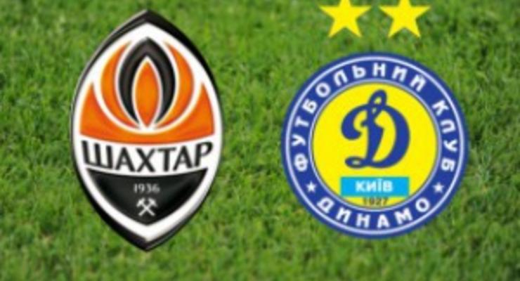 Матч за Суперкубок Украины пройдет в Полтаве