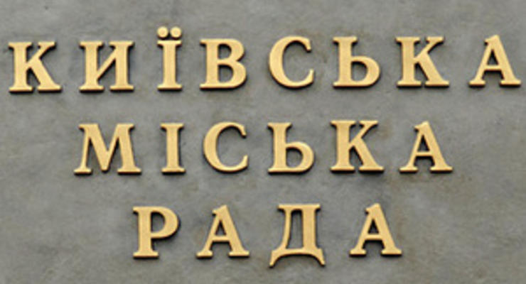 Столичные власти обложат киевлян четырьмя новыми налогами