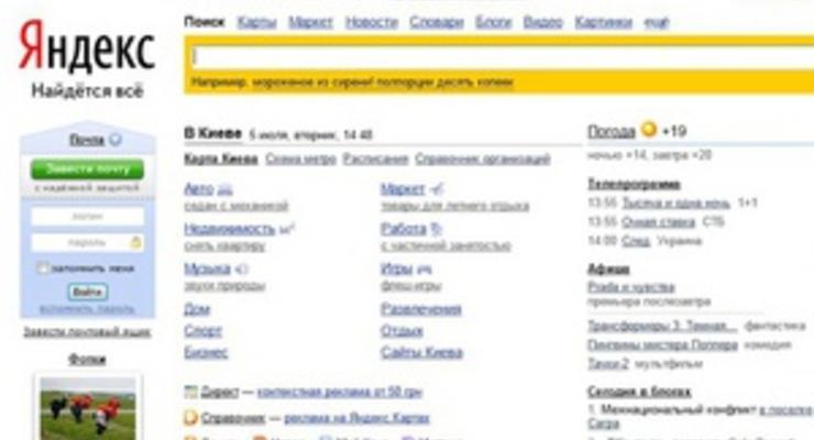 Яндекс определил ТОП-10 поисковых запросов киевлян