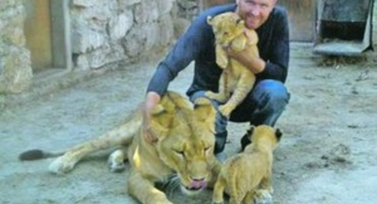 В Запорожской области владелец частного мини-зоопарка будет жить в клетке со своими львами