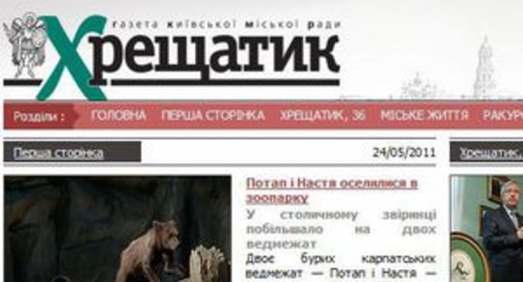 Киевсовет объединил три коммунальных газеты