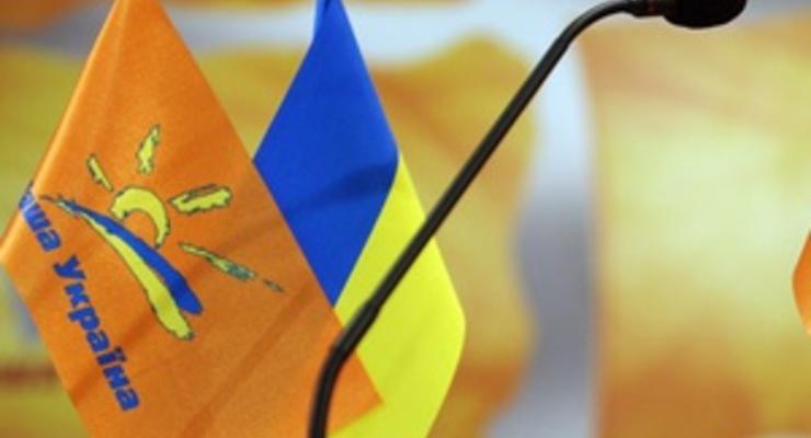 Наша Украина обвинила Фронт змін во лжи