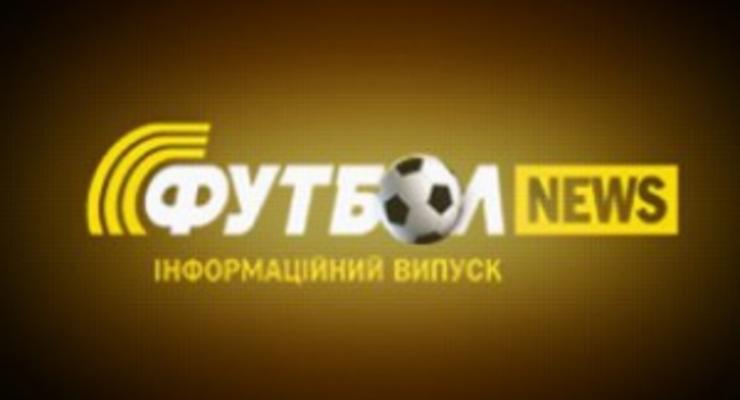 Охранник стадиона Динамо ударил журналиста канала Футбол