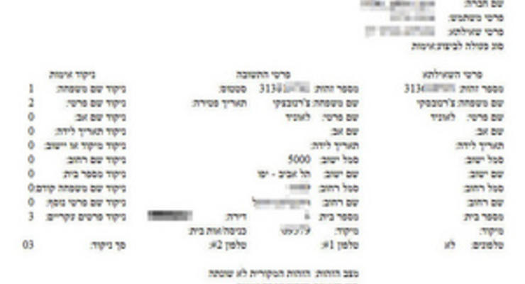 СМИ обнародовали документ, подтверждающий израильское гражданство Черновецкого