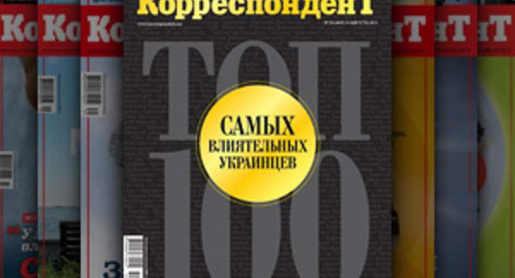 Регионалы составляют треть списка ТОП-100 самых влиятельных людей Украины