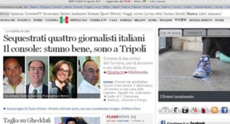В Ливии похищены четыре итальянских журналиста