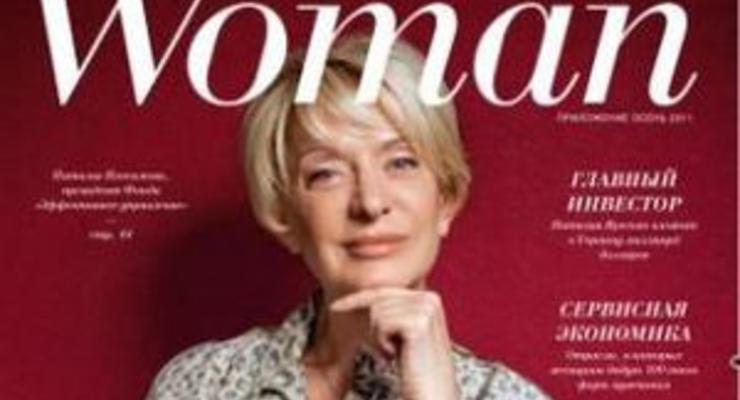 В Украине вышел первый номер делового журнала для женщин ForbesWoman