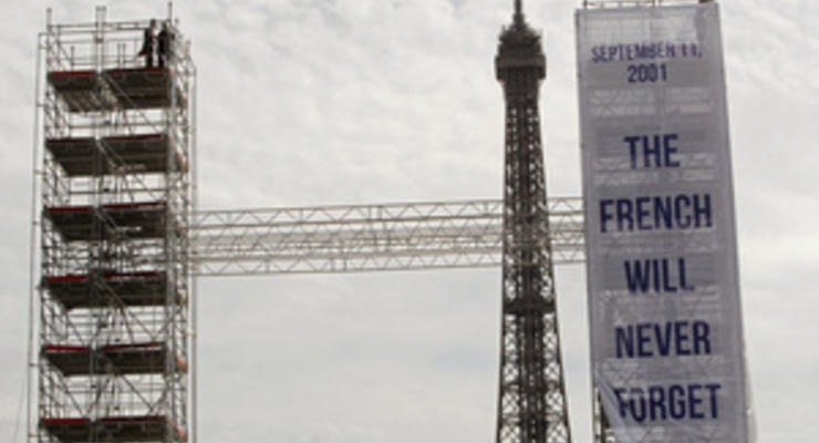 В Париже проходят акции в память о жертвах терактов 11 сентября