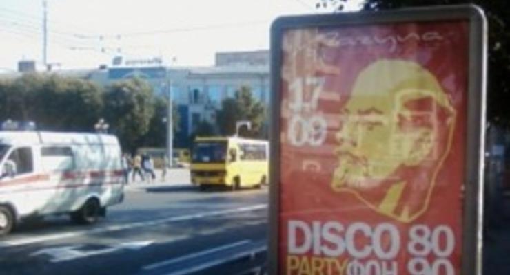 В Ровно демонтировали рекламу концерта с изображением Ленина