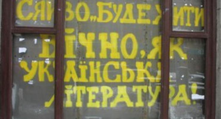 Книжный магазин Сяйво откроют ко Дню освобождения Киева