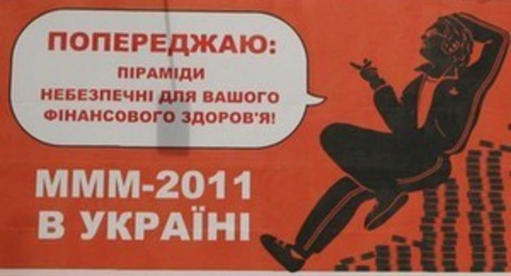 Азаров: Законодательство не предусматривает работу таких компаний, как МММ-2011