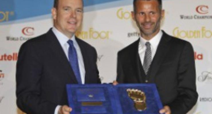 Гиггз стал обладателем премии Golden Foot